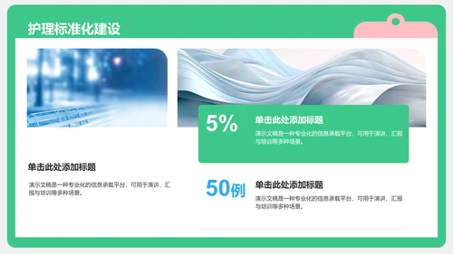 肺炎典型病例护理总结汇报PPT