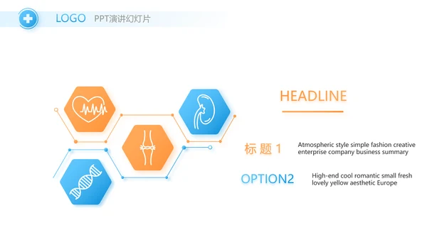 简约大方医疗医生工作总结汇报PPT