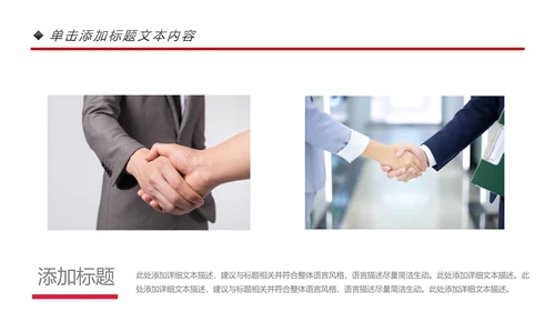 演讲比赛大赛主持人口才训练PPT模板