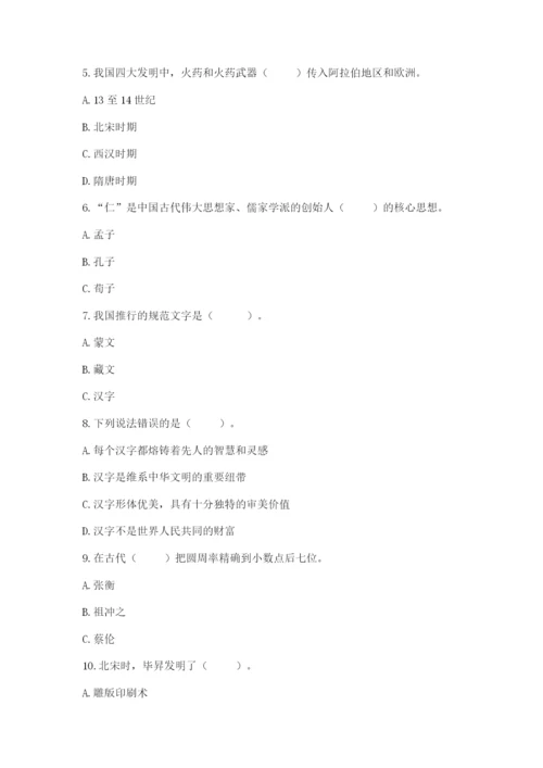 五年级上册道德与法治第四单元骄人祖先 灿烂文化测试卷精品（能力提升）.docx