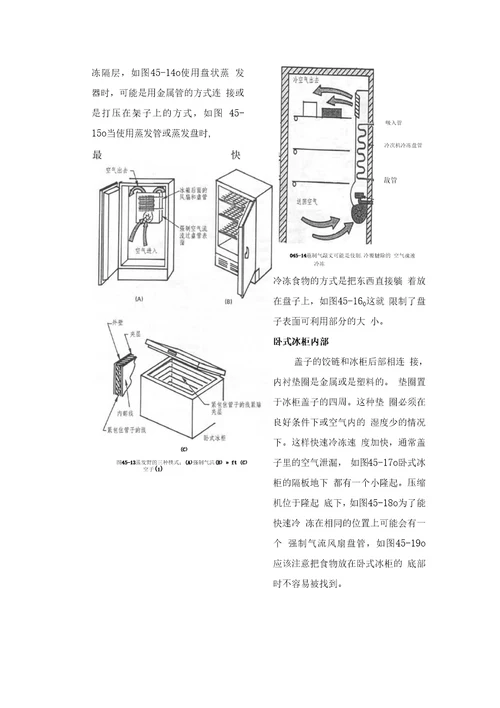 暖通专业毕业论文外文翻译