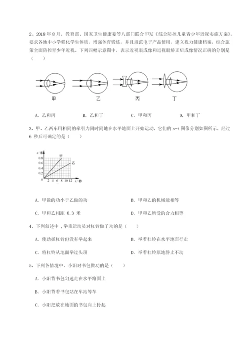 滚动提升练习四川内江市第六中学物理八年级下册期末考试定向训练试卷（解析版）.docx