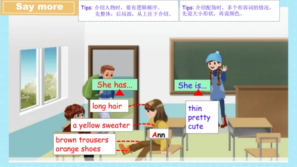 Unit 3 My friends--Read and write（课件）-2024-2025学年人