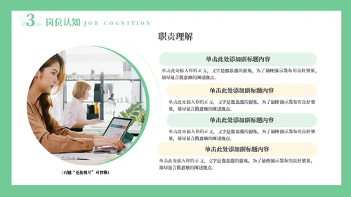 线条手绘浅绿色植物述职通用PPT模板