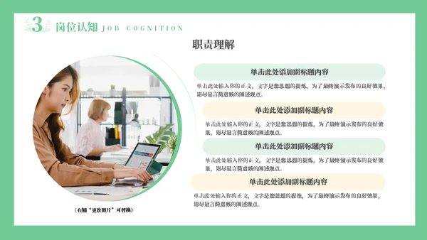 线条手绘浅绿色植物述职通用PPT模板