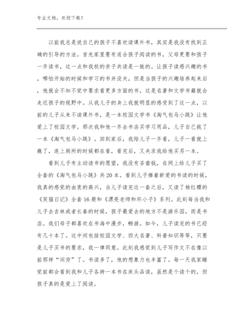 2023英语教师培训心得体会例文15篇.docx