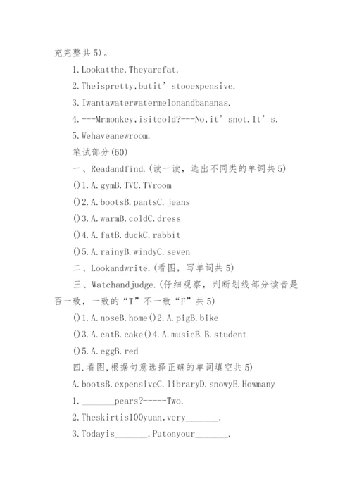 四年级英语暑假作业及答案.docx