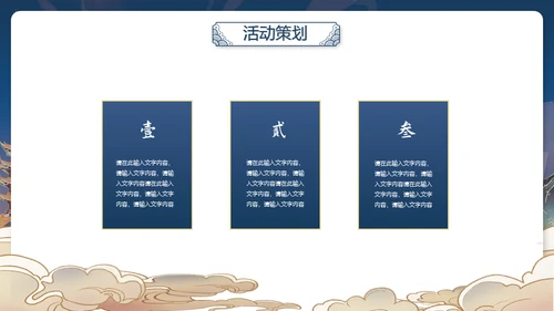 未来风航天工程耀国威通用PPT模板