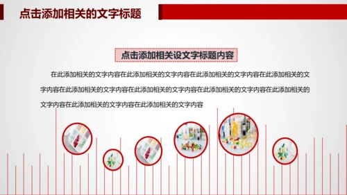 医院医药代表医疗药品医药公司PPT模板