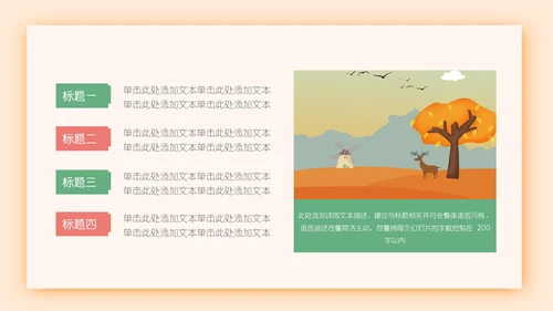 可爱儿童感恩节活动策划通用PPT模板