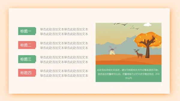 可爱儿童感恩节活动策划通用PPT模板