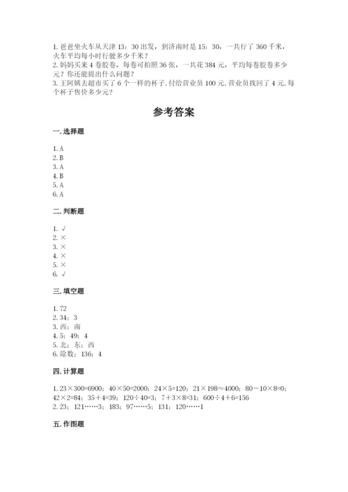 小学数学三年级下册期中测试卷附答案【达标题】.docx