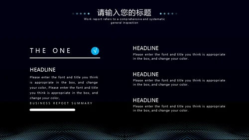 抽象圆点商业计划书通用PPT模板