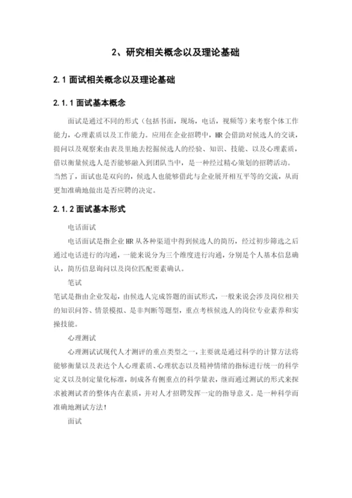1620711609巫福天论文定稿.docx