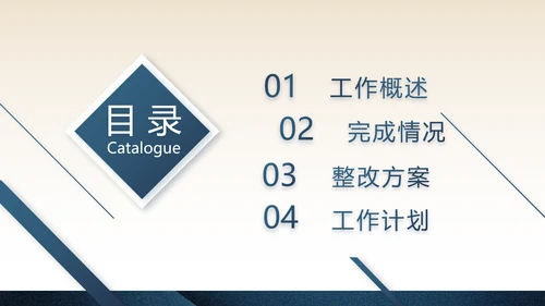 蓝色高端项目投标计划书商业计划书动态PPT
