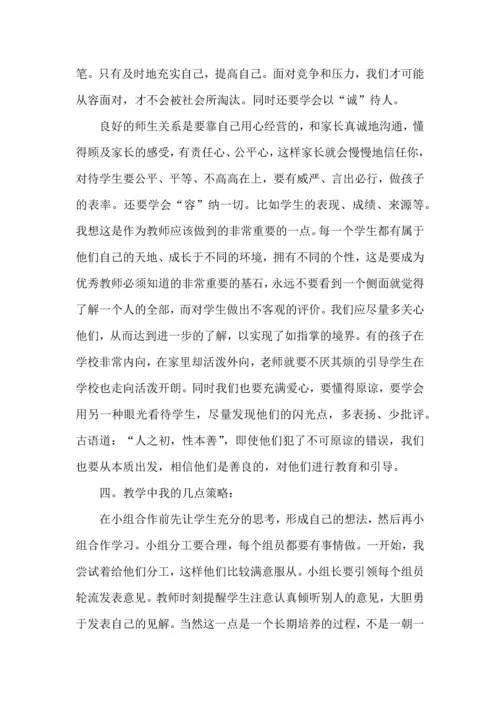 初中语文老师心得体会.docx