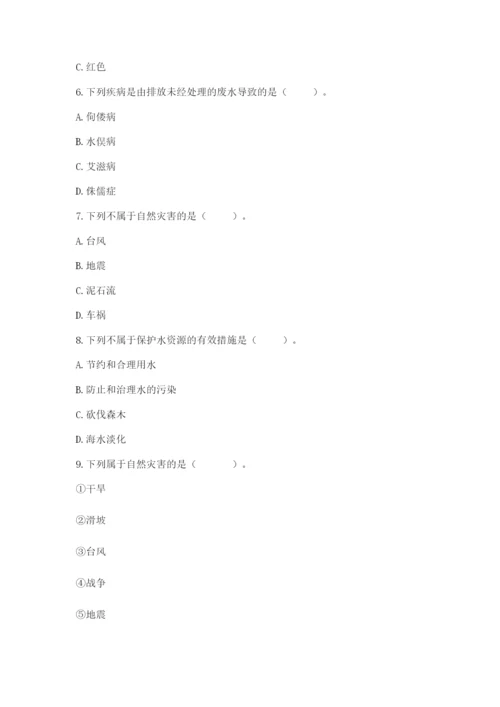 六年级下册道德与法治第二单元 爱护地球 共同责任 测试卷含答案【典型题】.docx