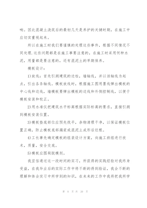 建筑专业实习心得体会.docx