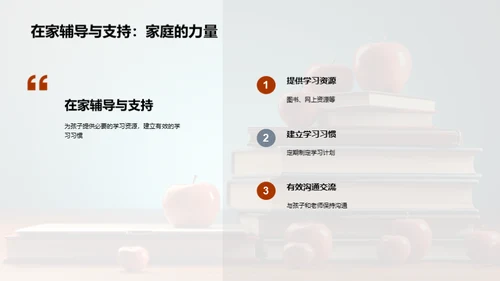 四年级新篇章