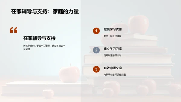 四年级新篇章