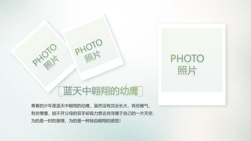 致青春毕业季大学毕业纪念册电子相册动态PPT