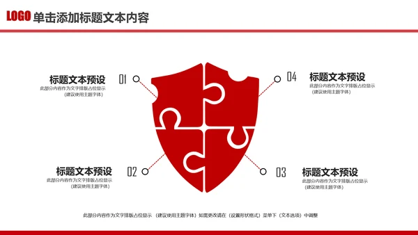 立警为公执法为民公安警察武警特警PPT