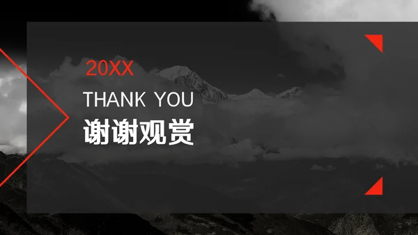 扁平网页风商业计划书通用PPT模板