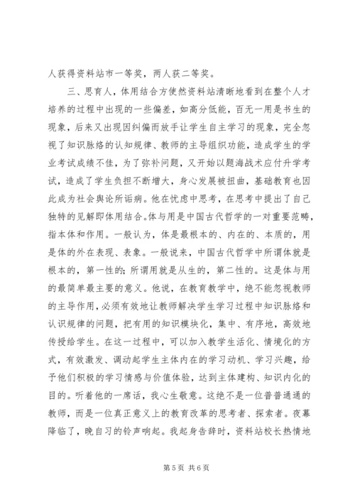 优秀教师先进事迹范文.docx