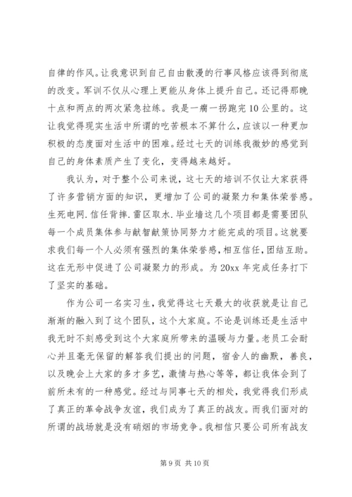 在公司的心得体会3篇.docx