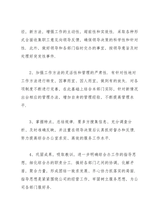 民主生活会总结3篇.docx