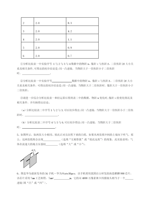 滚动提升练习四川遂宁市第二中学校物理八年级下册期末考试单元测评试题（含详细解析）.docx