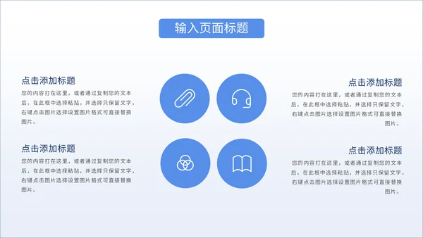 智慧医疗行业手机医院通用PPT模板