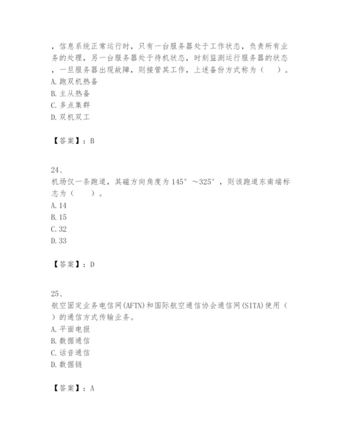 2024年一级建造师之一建民航机场工程实务题库【a卷】.docx