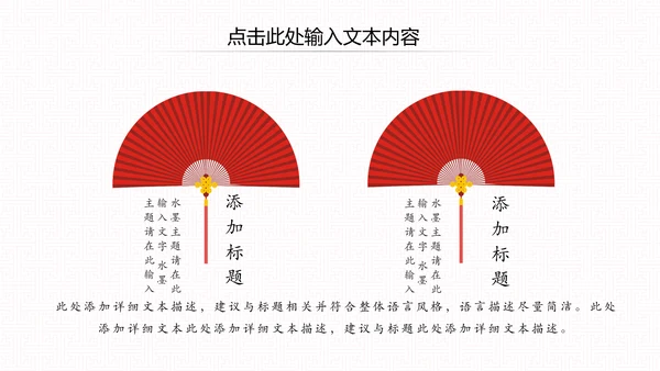 古色古香中秋节水墨中国风PPT模板