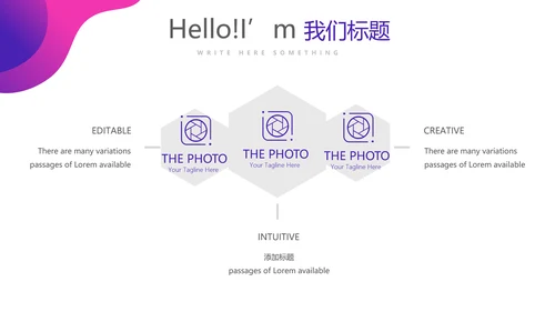 紫色超级演说家演讲讲座通用动态PPT