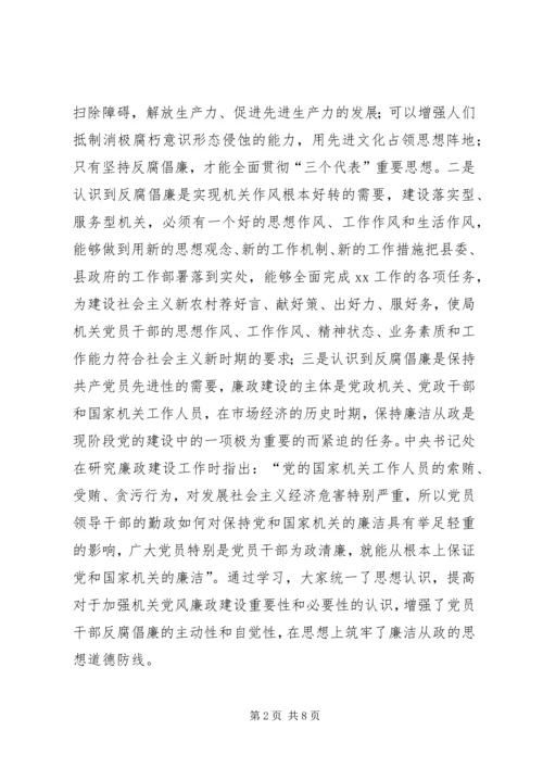 建设五型机关促进机关党风廉政建设.docx