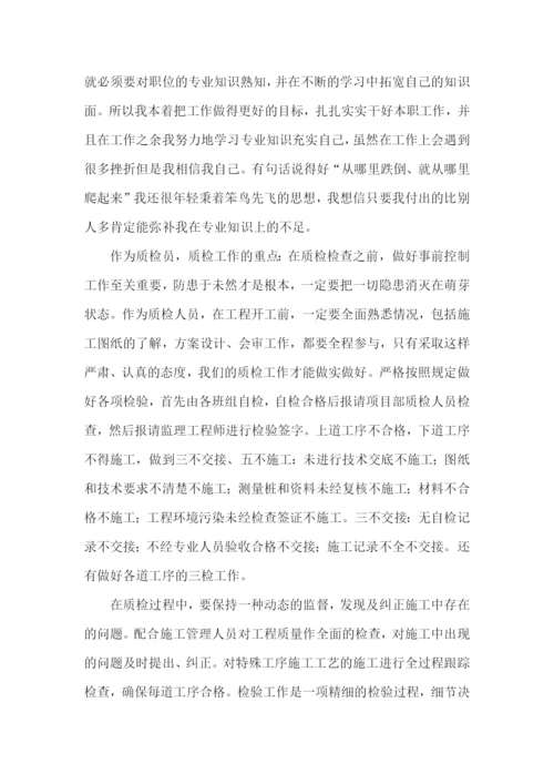 高速公路工作总结.docx