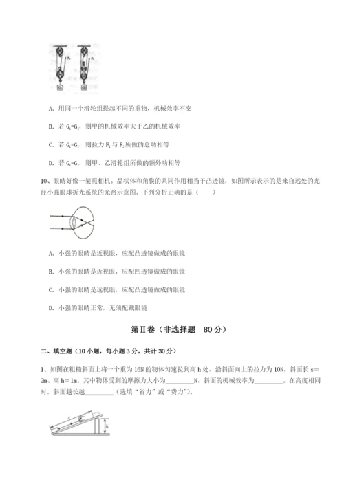滚动提升练习四川遂宁市第二中学物理八年级下册期末考试章节测评练习题.docx
