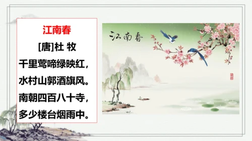 【学霸提优】统编版语文六上（ 第六单元重难点梳理复习）（课件）