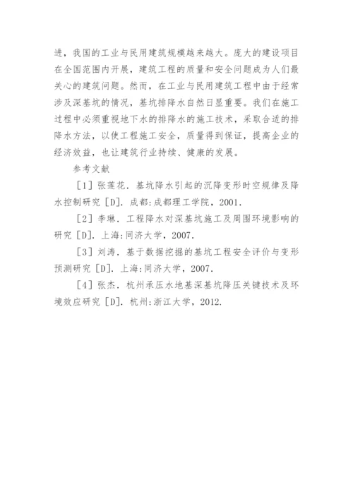 建筑工程技术毕业论文.docx