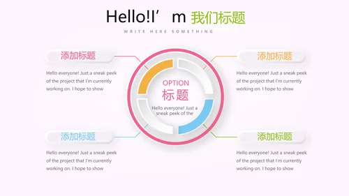 粉色卡通奶茶店周年庆ppt模板活动策划公司介绍