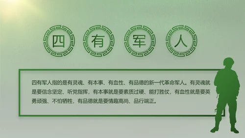 致敬八一建军节部队军事动态PPT