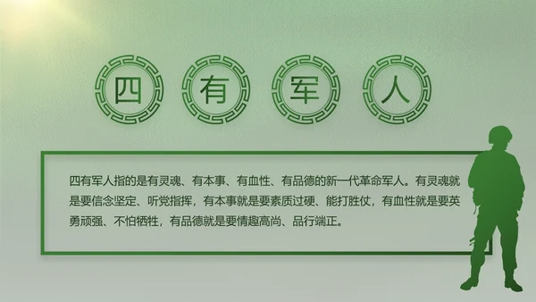 致敬八一建军节部队军事动态PPT