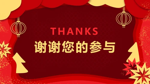 红色剪纸双旦活动策划PPT模板