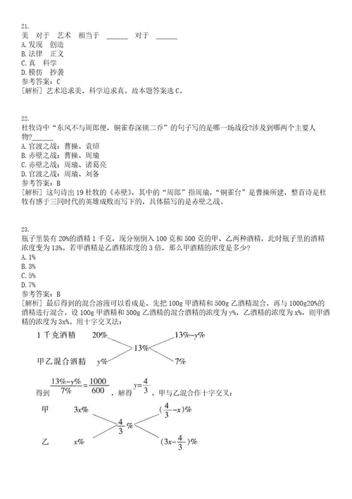 2022年08月广西南宁经济技术开发区劳务派遣人员公开招聘1人（南宁吴圩机场海关）笔试题库含答案解析0