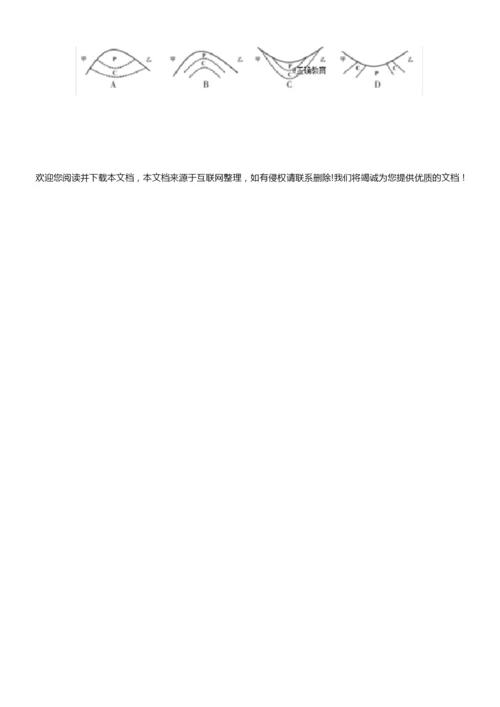 【解析版】2018年高考江苏卷地理试题114725.docx