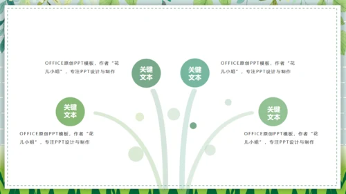 野菊花清新小雏菊通用PPT模版