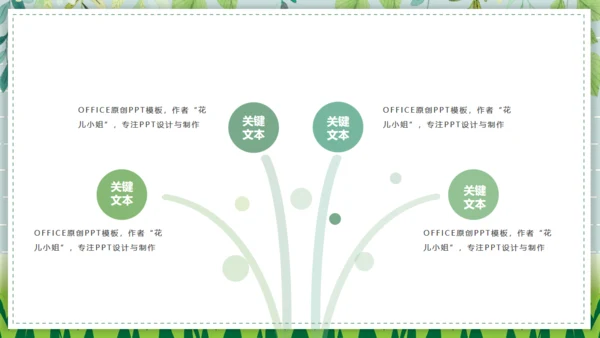 野菊花清新小雏菊通用PPT模版