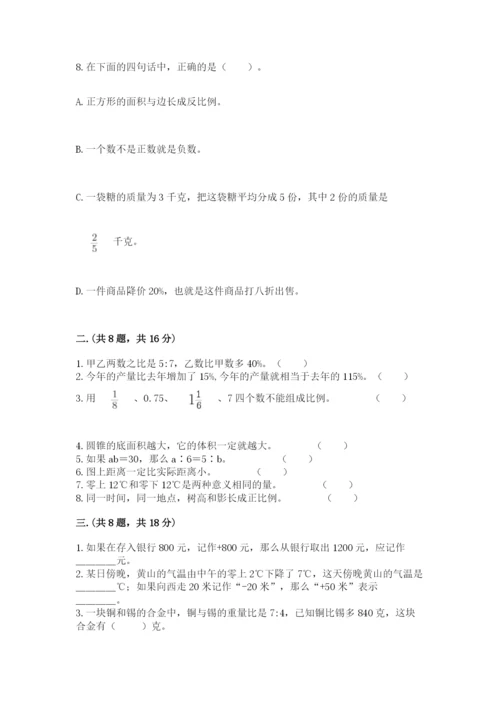 小学毕业班数学检测题附答案【精练】.docx