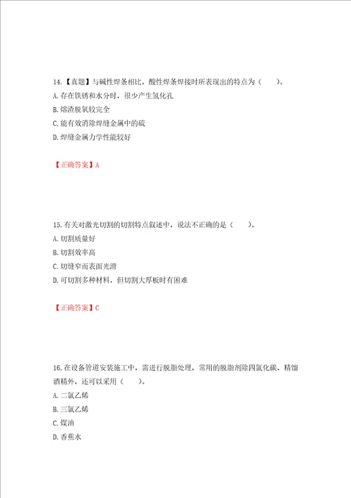 造价工程师安装工程技术与计量考试试题押题卷答案第82套